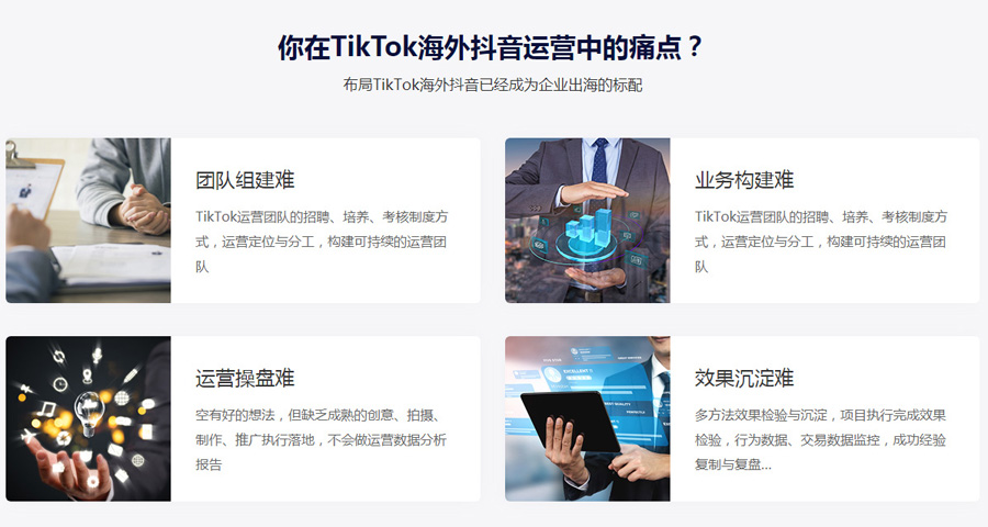 南通Tiktok推广 第4张